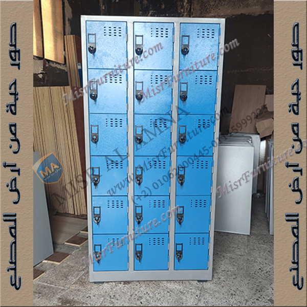 دولاب امانات حديد 18 باب