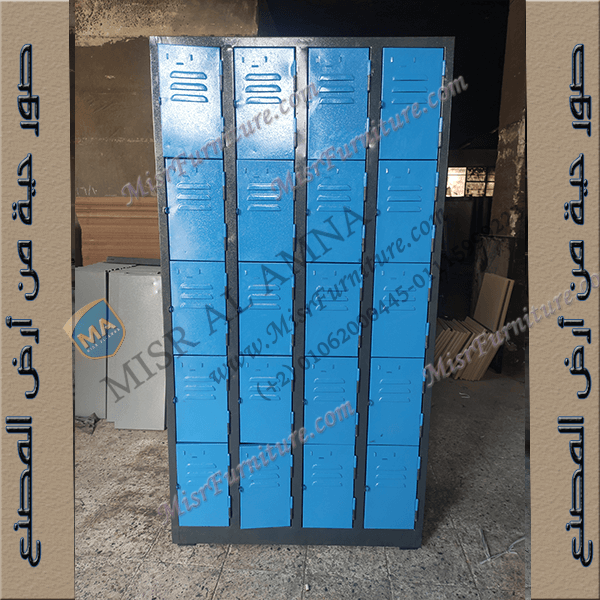 دولاب حديد 20 غرفة