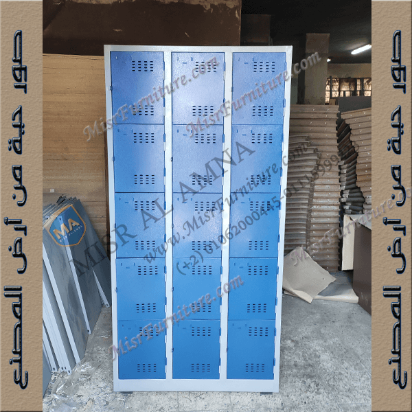 لوكر ملابس حديد 15 ضلفة