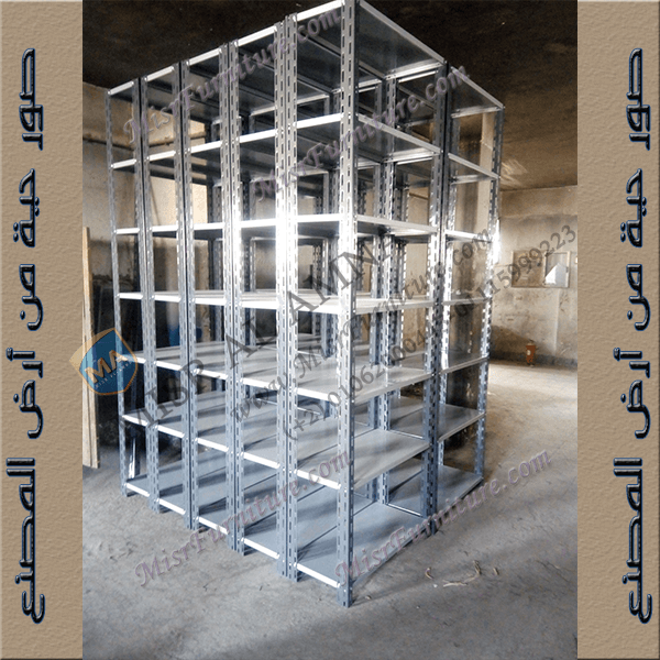 وحدات ارفف معدنيه استاندات 3 متر